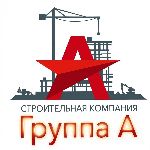 СК Группа А